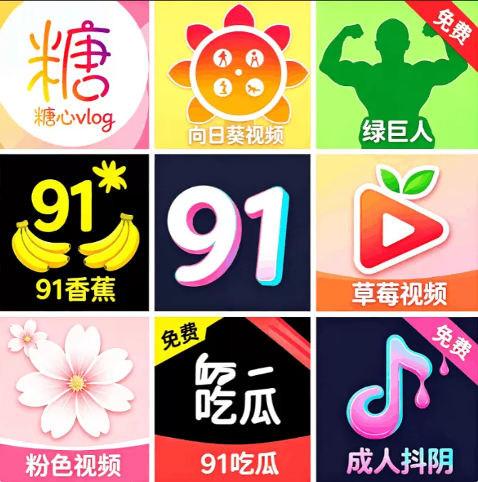小禁区影视软件标志
